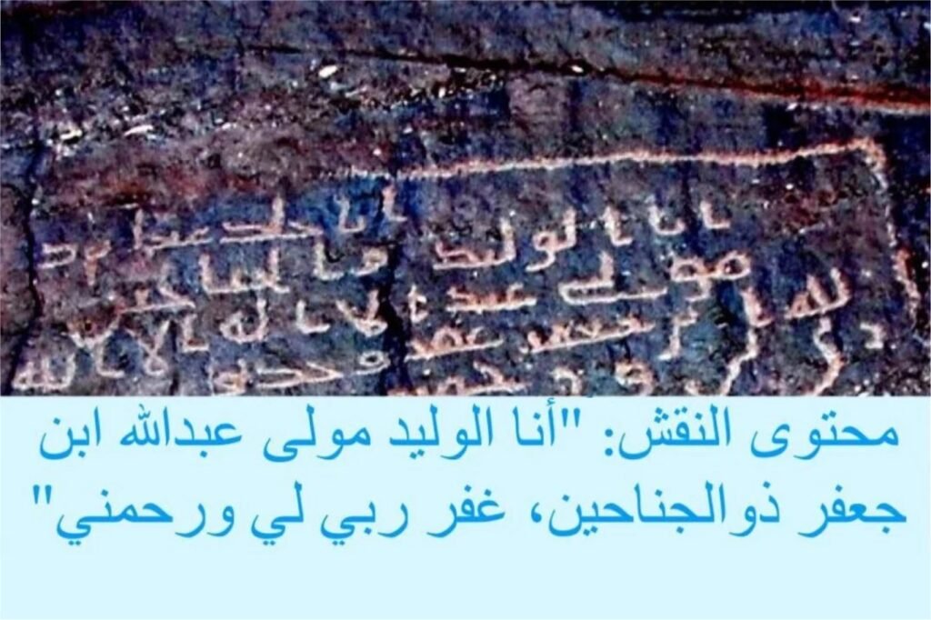 Prasasti Zuhair: Bukti Tertua Sejarah Islam yang Meneguhkan Narasi Umat